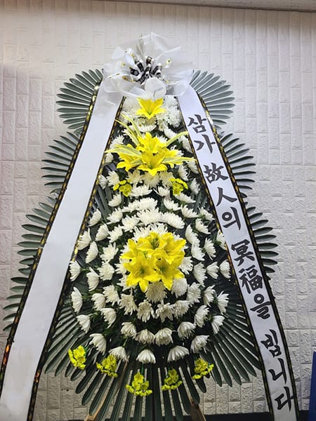 협의회에서 보내주신 3단 화환