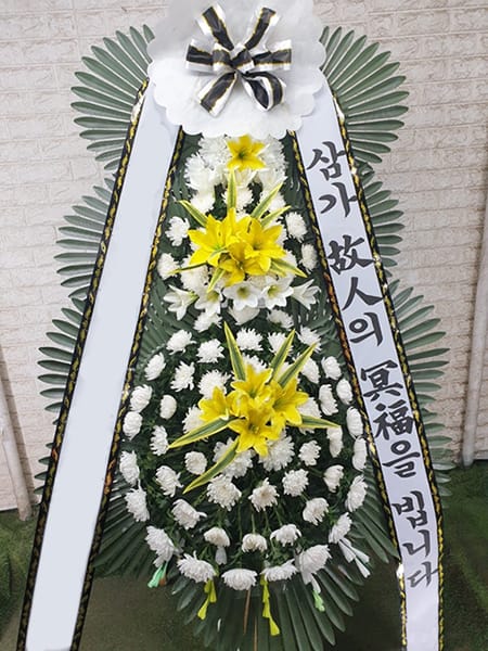 예술인 총연합회 지회장 주문 화환