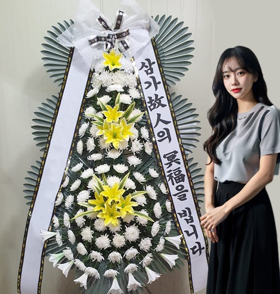 한양대병원 장례식장 기본형 화환