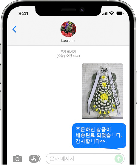 한양대병원 장례식장 화환 배송 완료 사진 전송