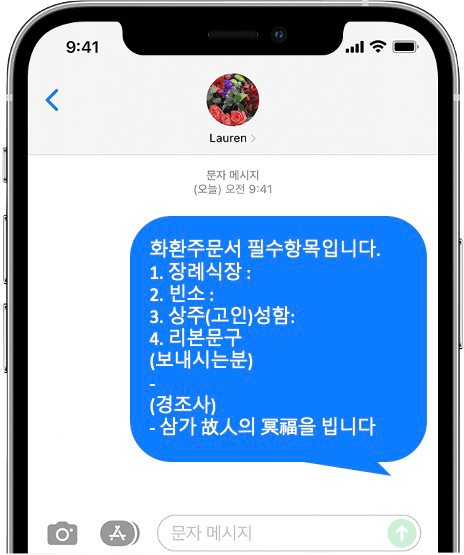 한양대병원 장례식장 화환 간편 문자 주문